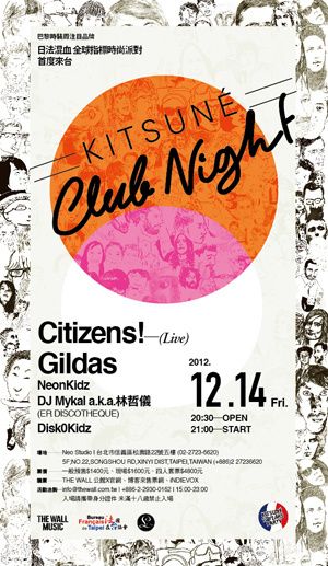 Kitsuné Musik Club Night